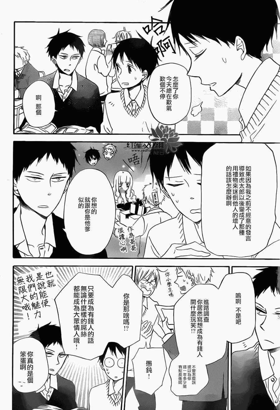 第39话