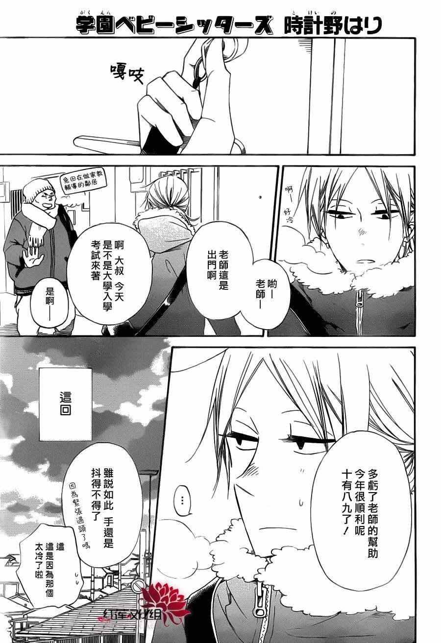 第40话