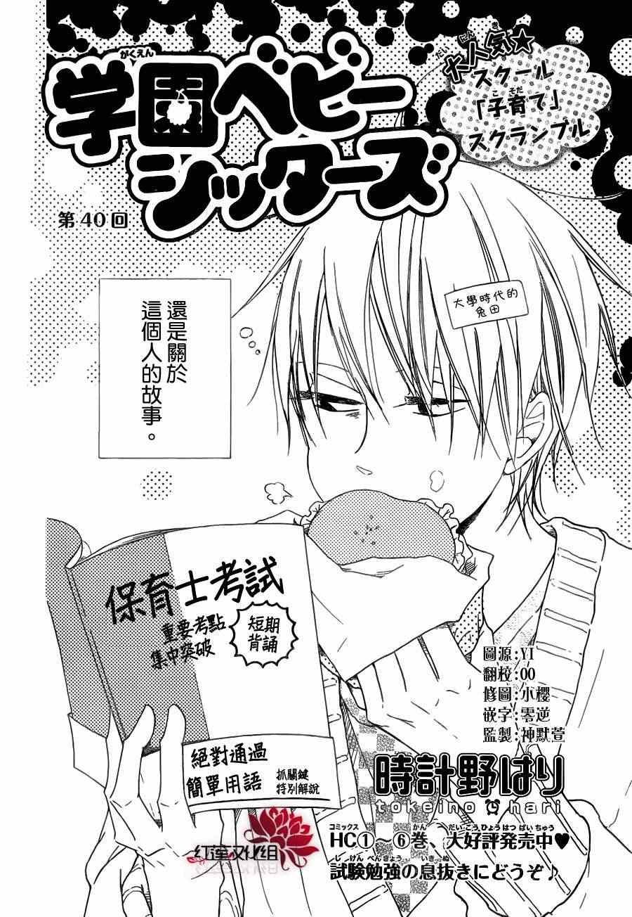 第40话