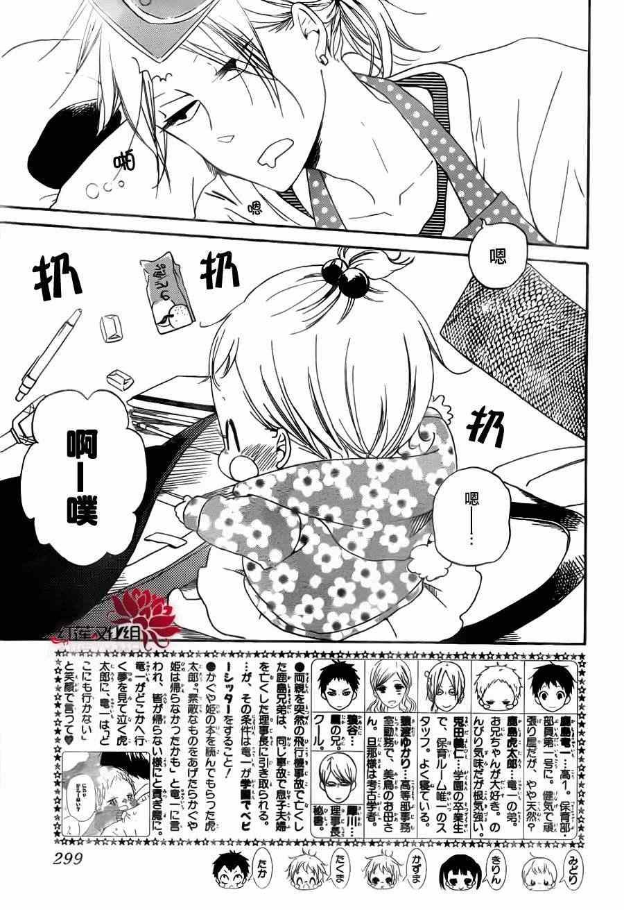 第40话
