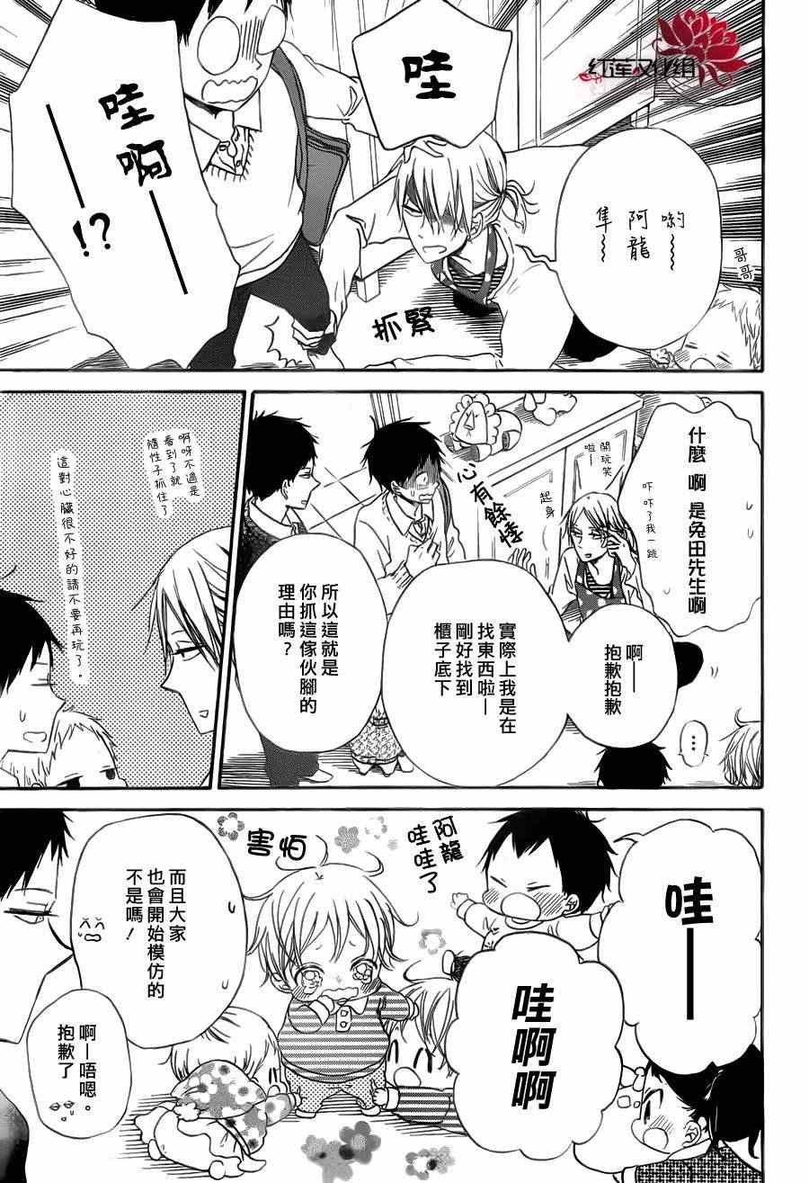 第40话