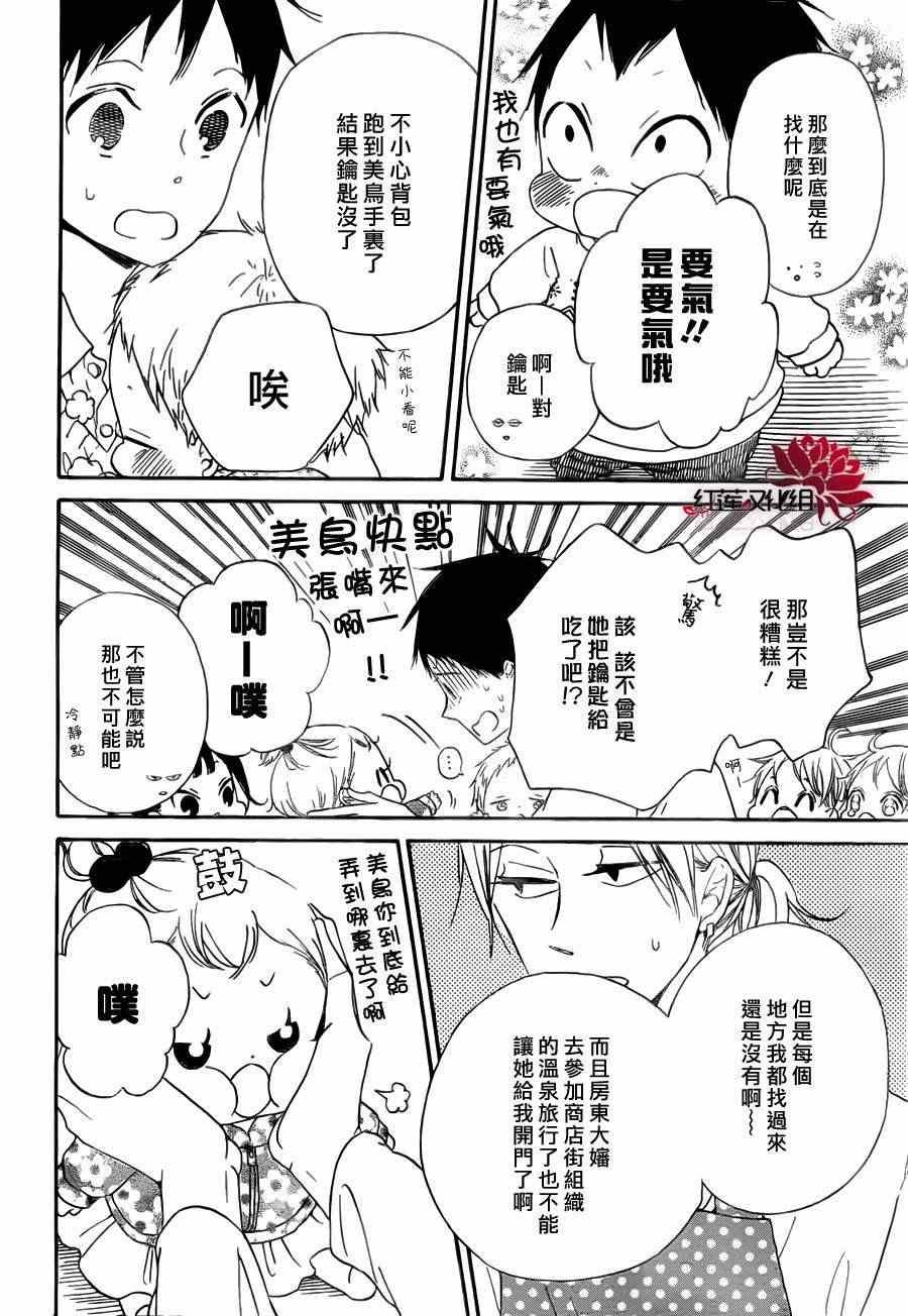 第40话
