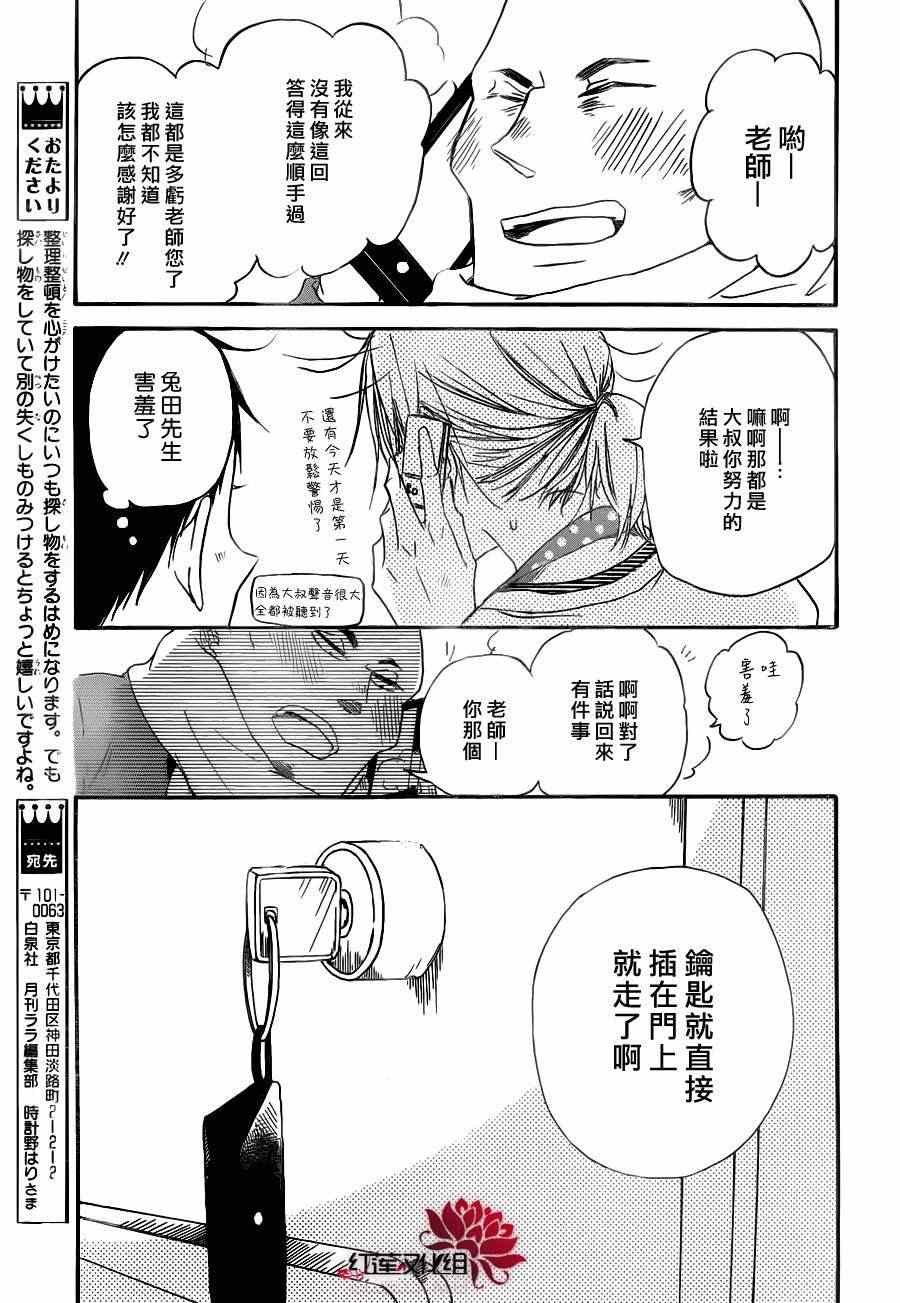 第40话