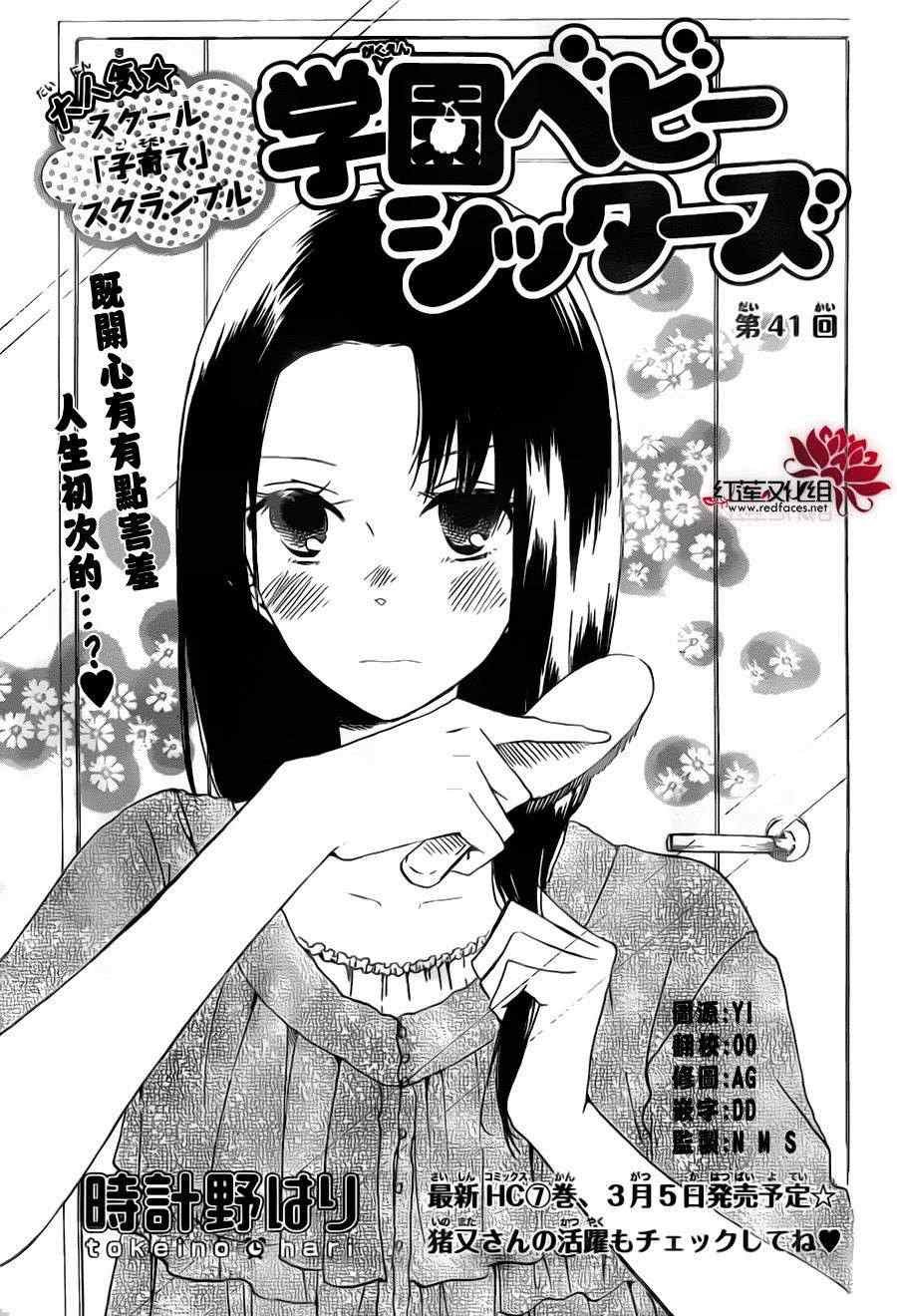 第41话
