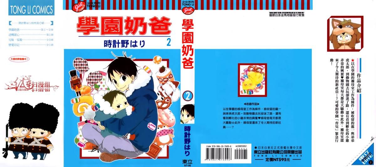 第2卷