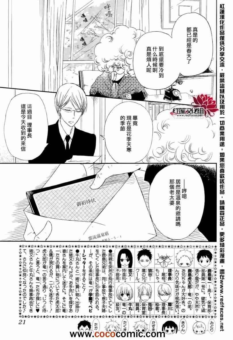 第42话