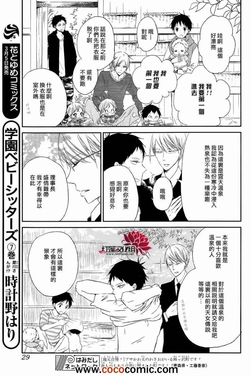 第42话