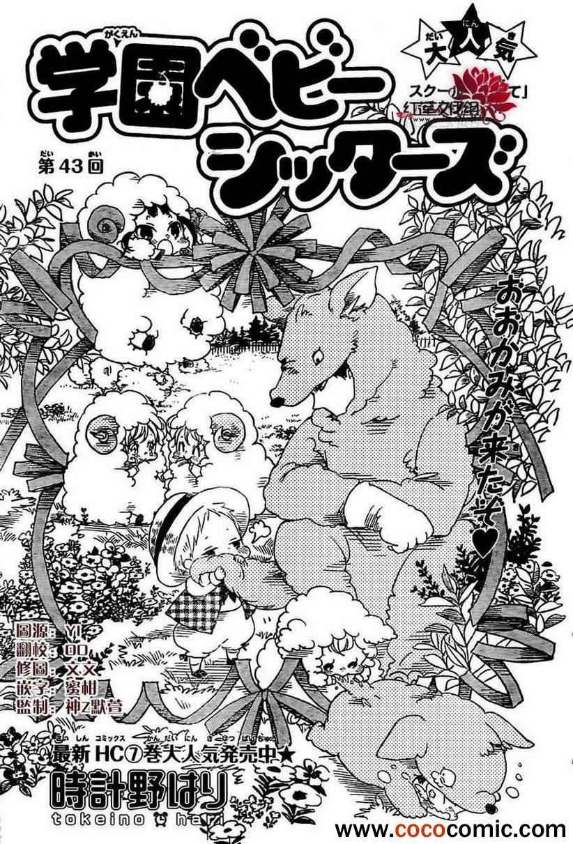 第43话