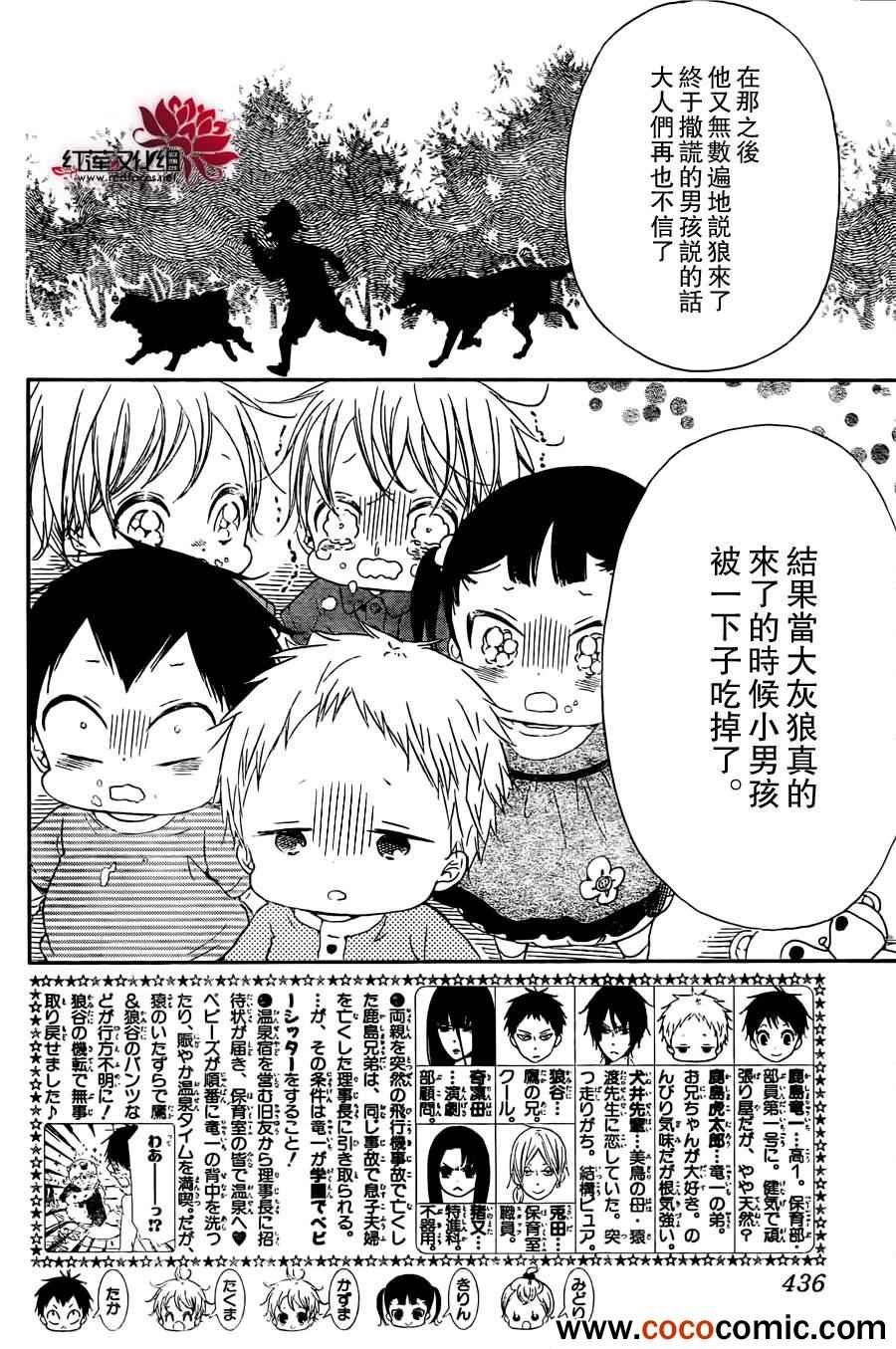 第43话