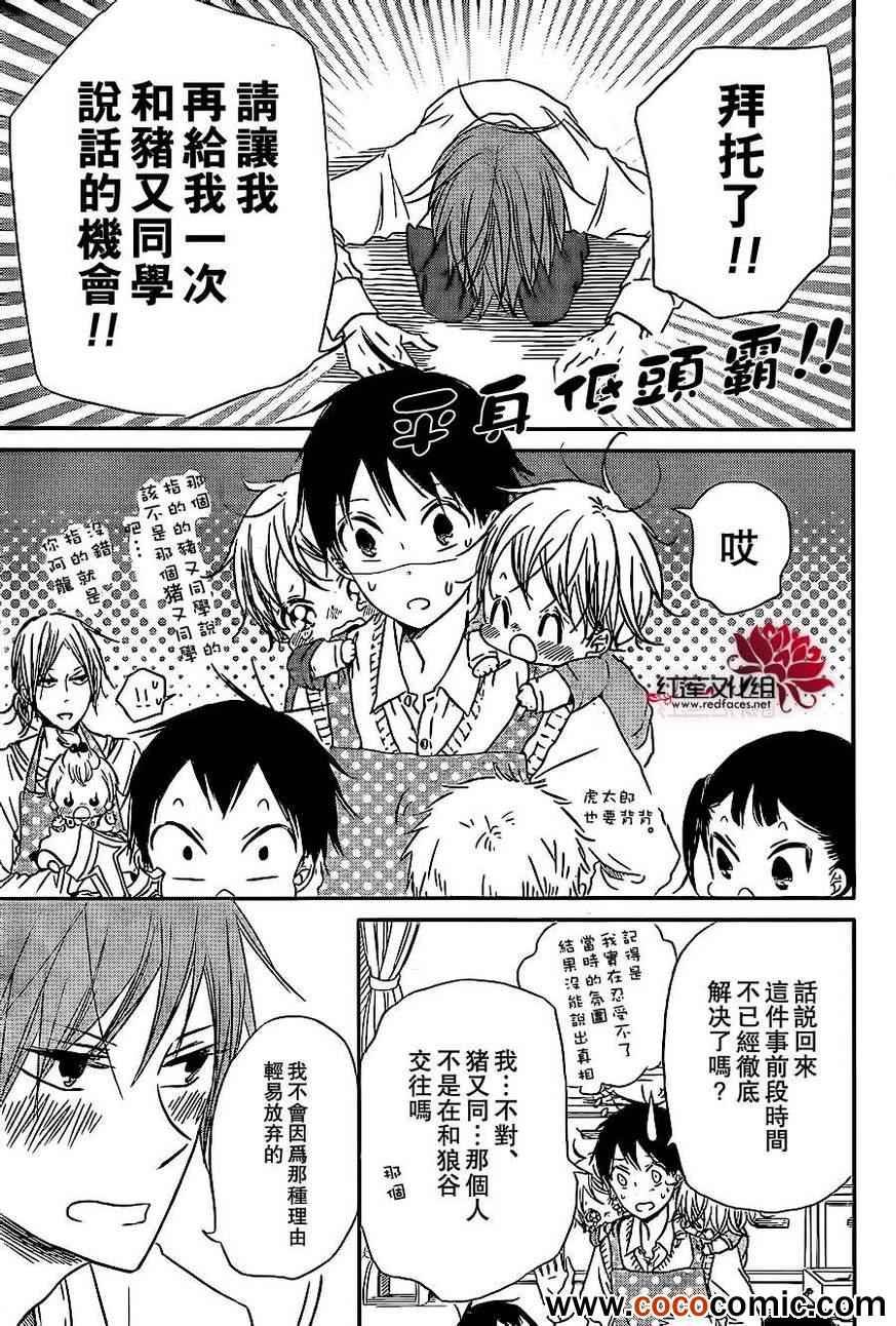 第43话
