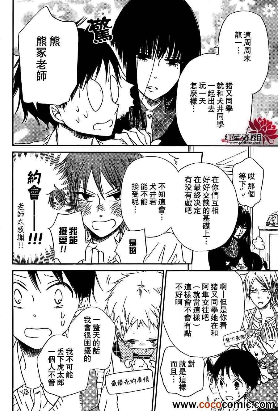 第43话