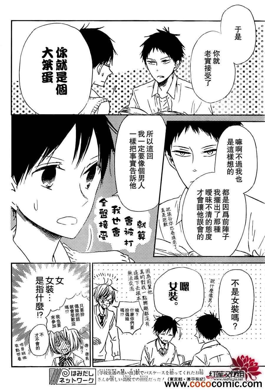 第43话