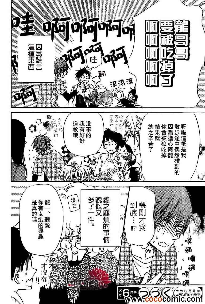 第43话