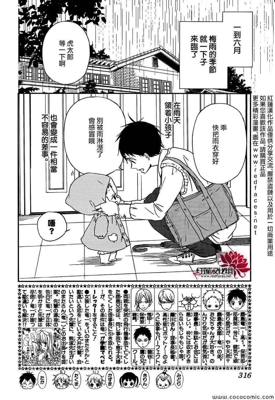 第44话
