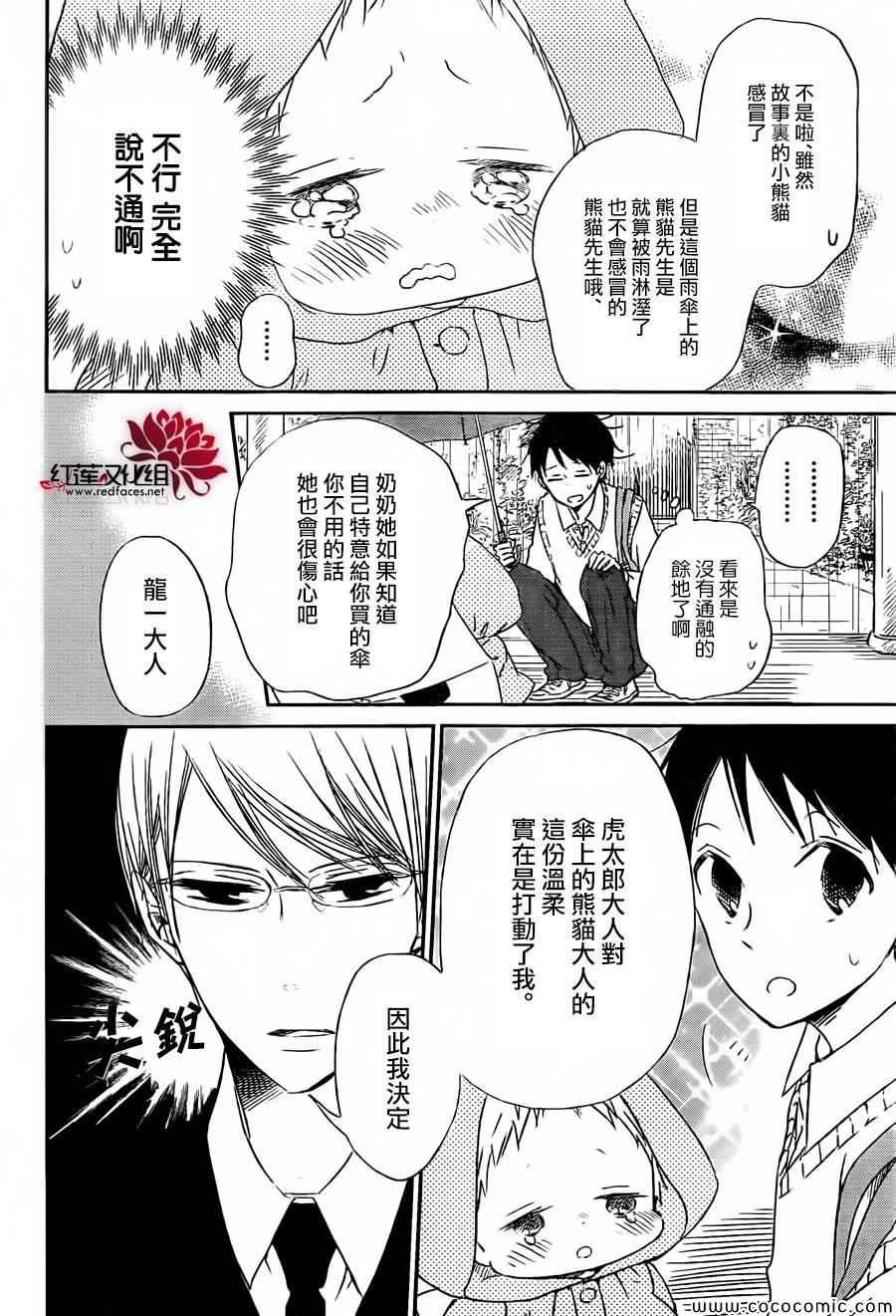 第44话