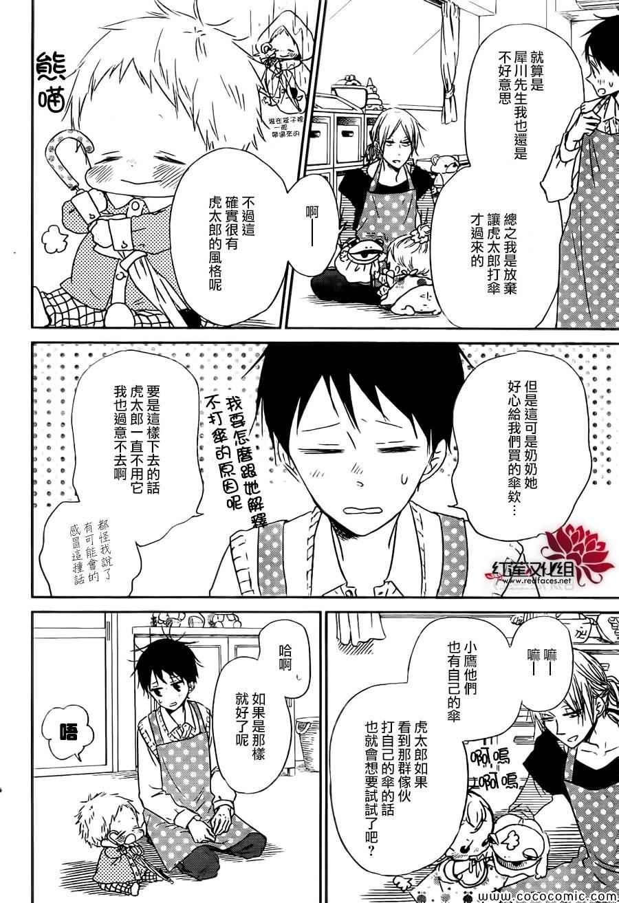 第44话