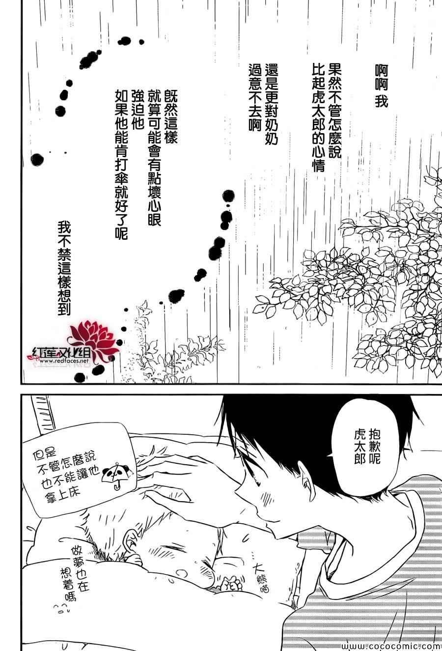第44话