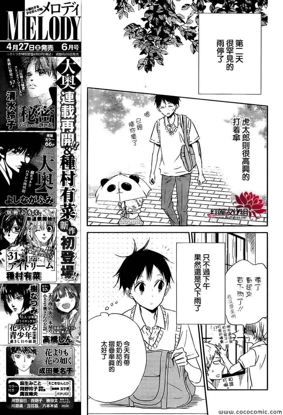 第44话