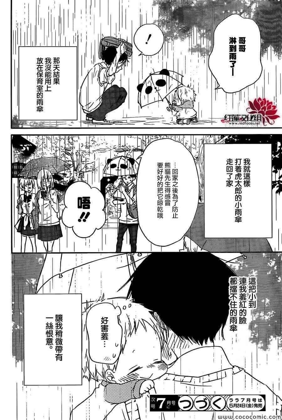 第44话