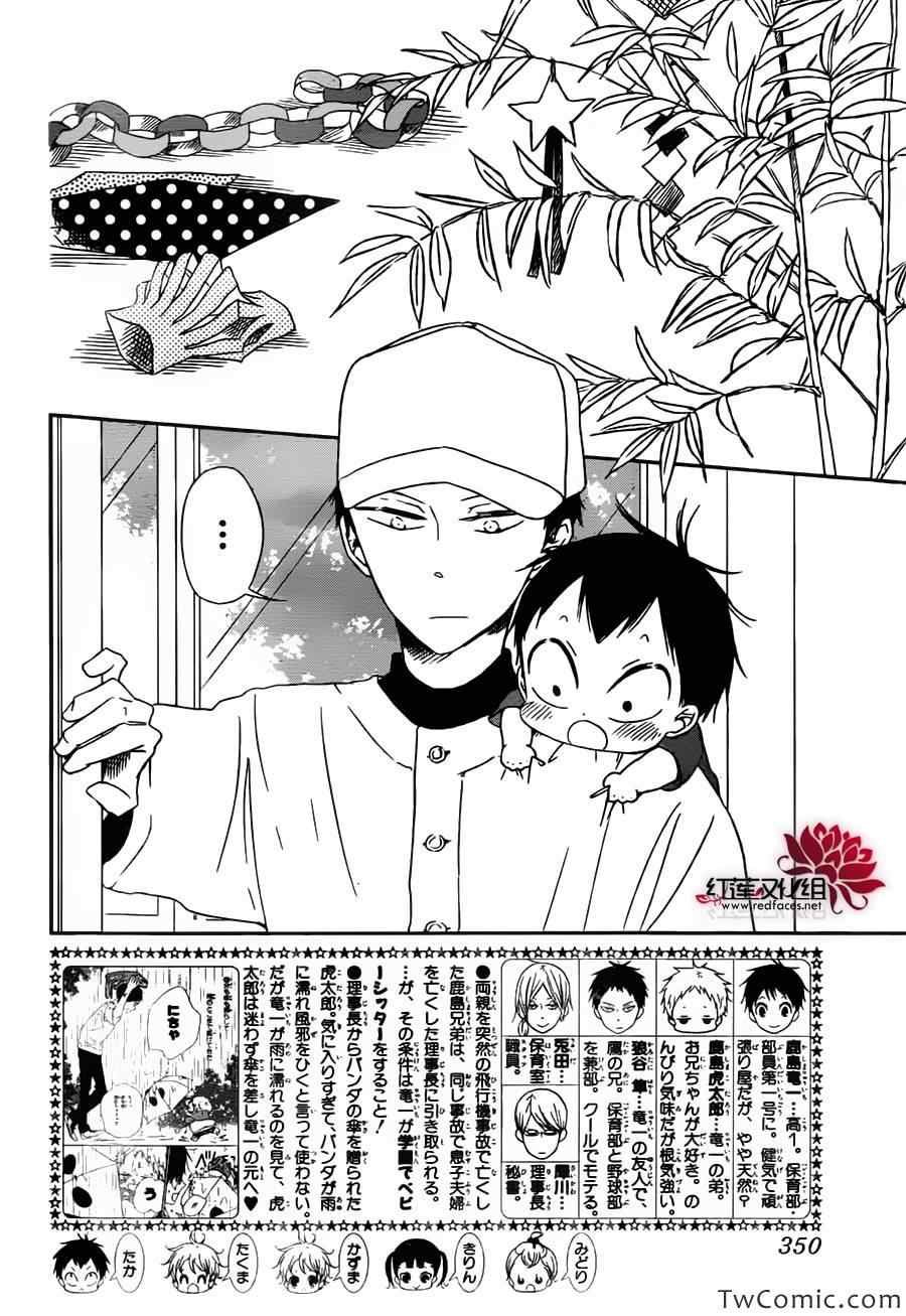 第45话