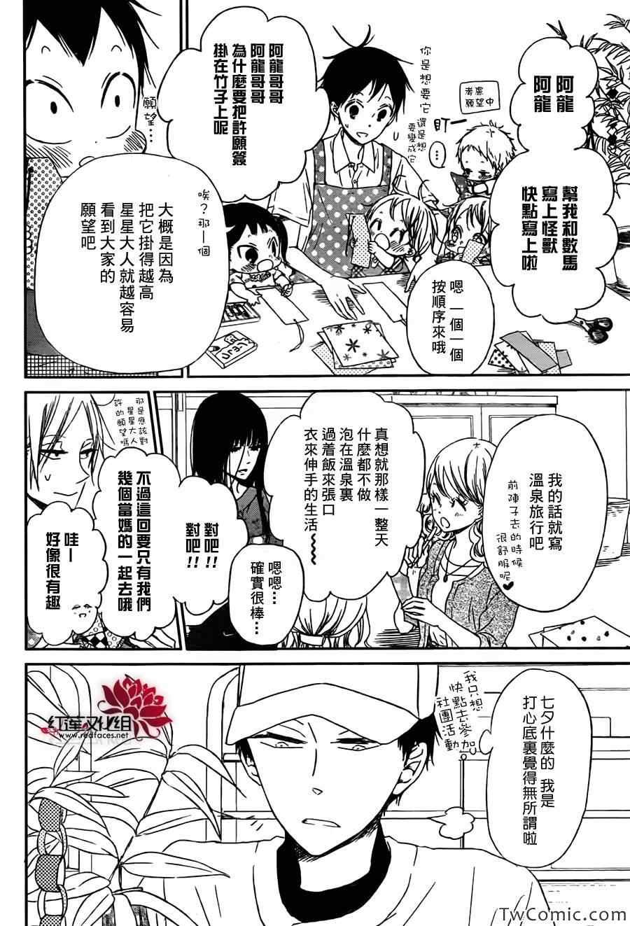 第45话