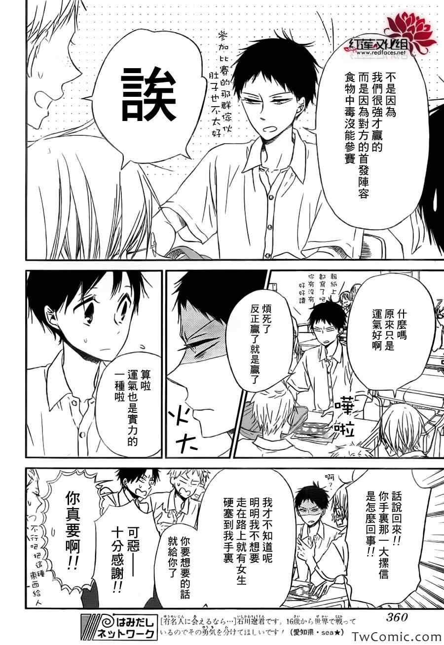 第45话