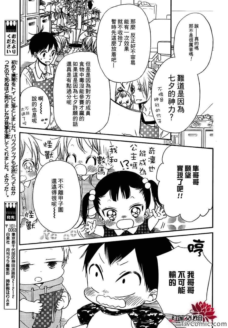 第45话