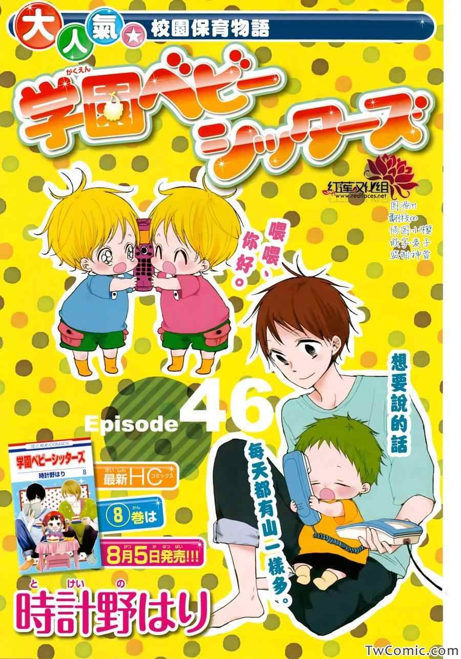 第46话