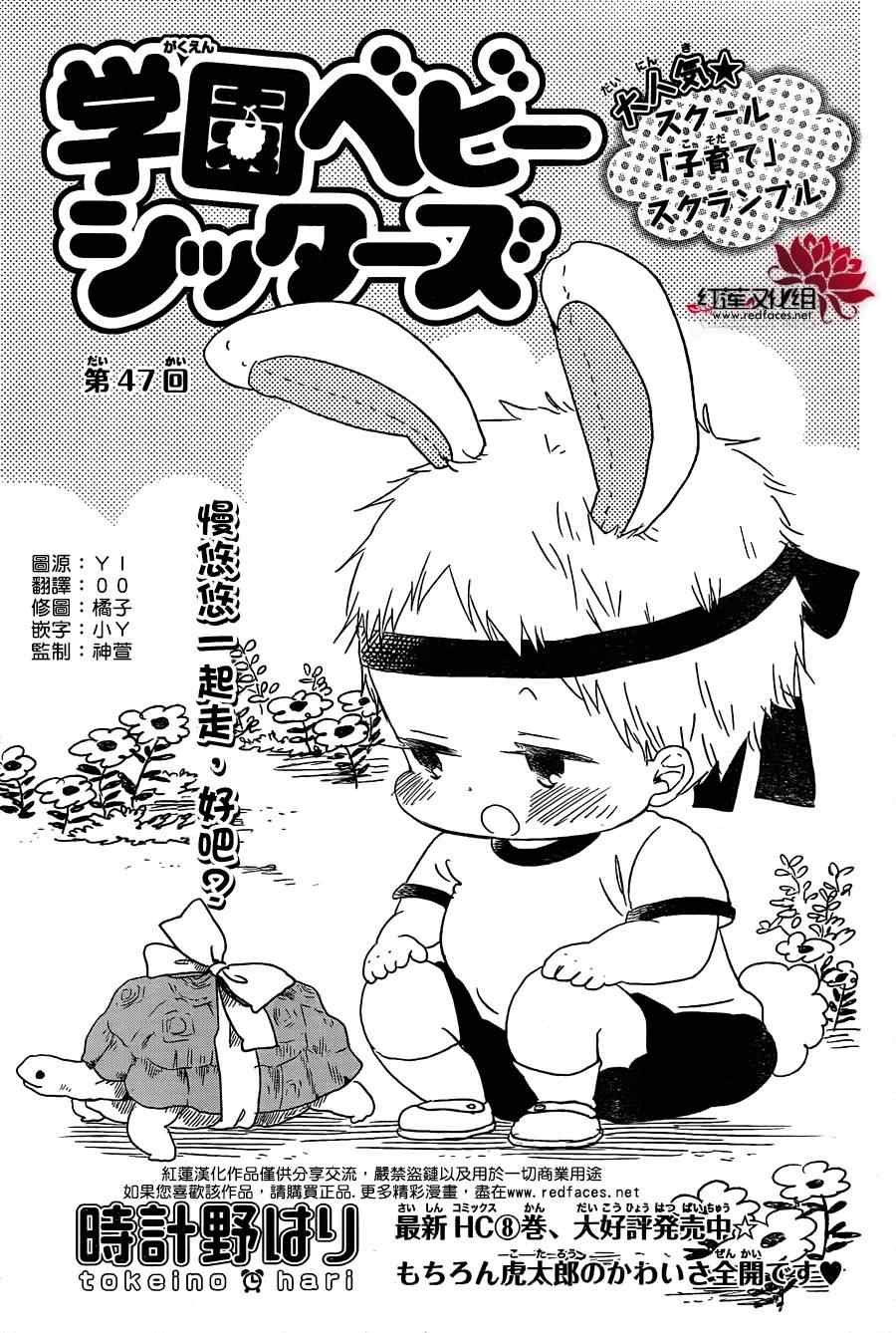 第47话