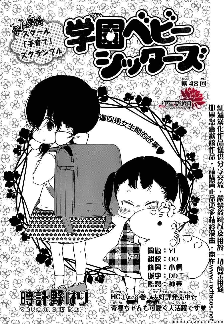 第48话