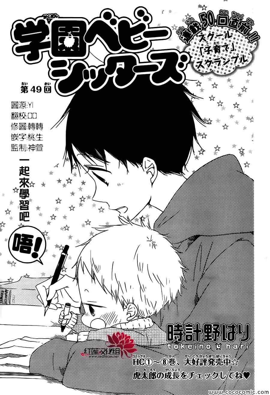 第49话