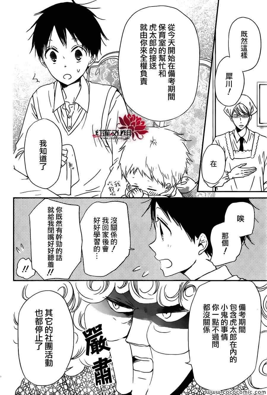 第49话