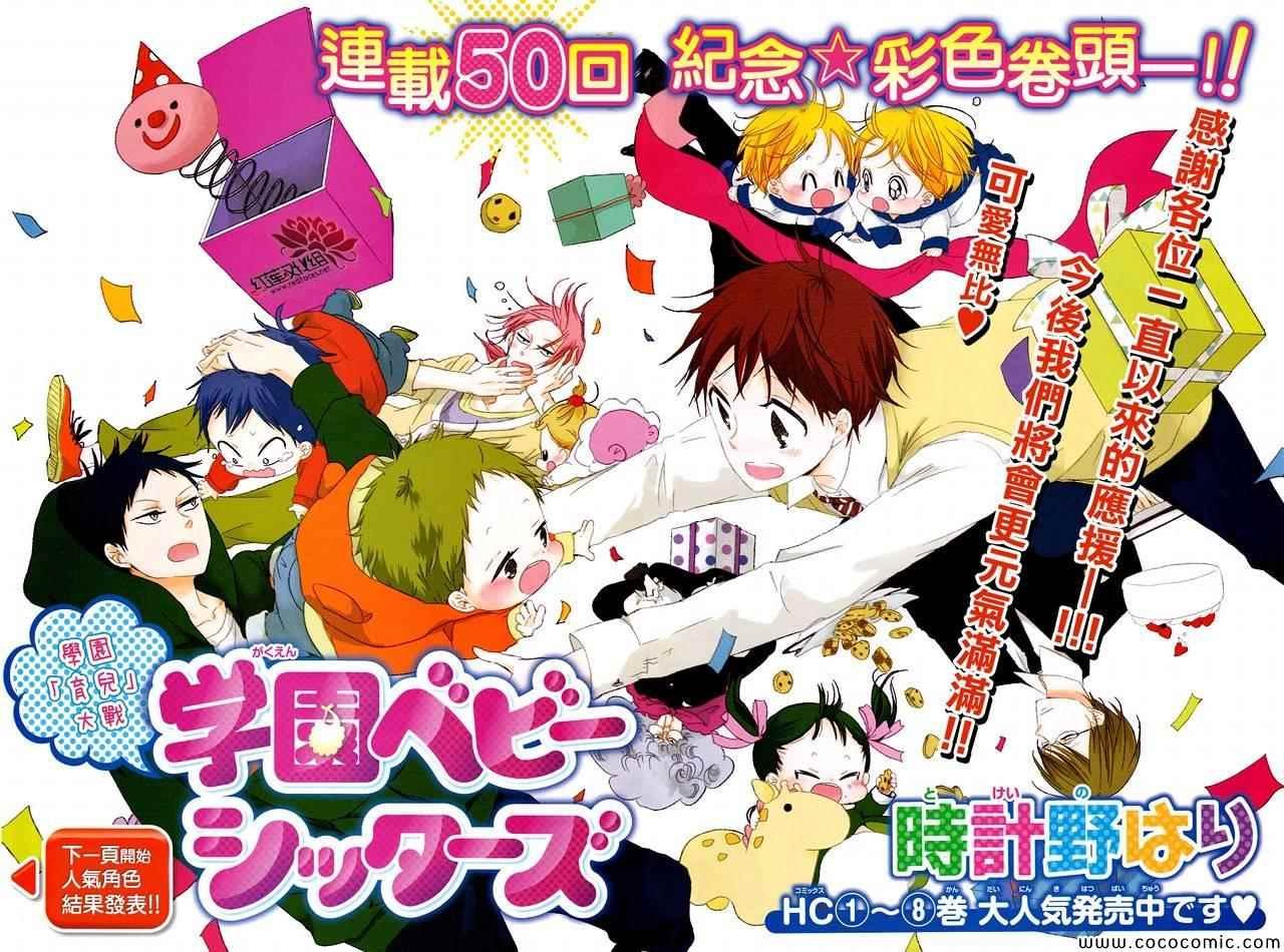 第50话