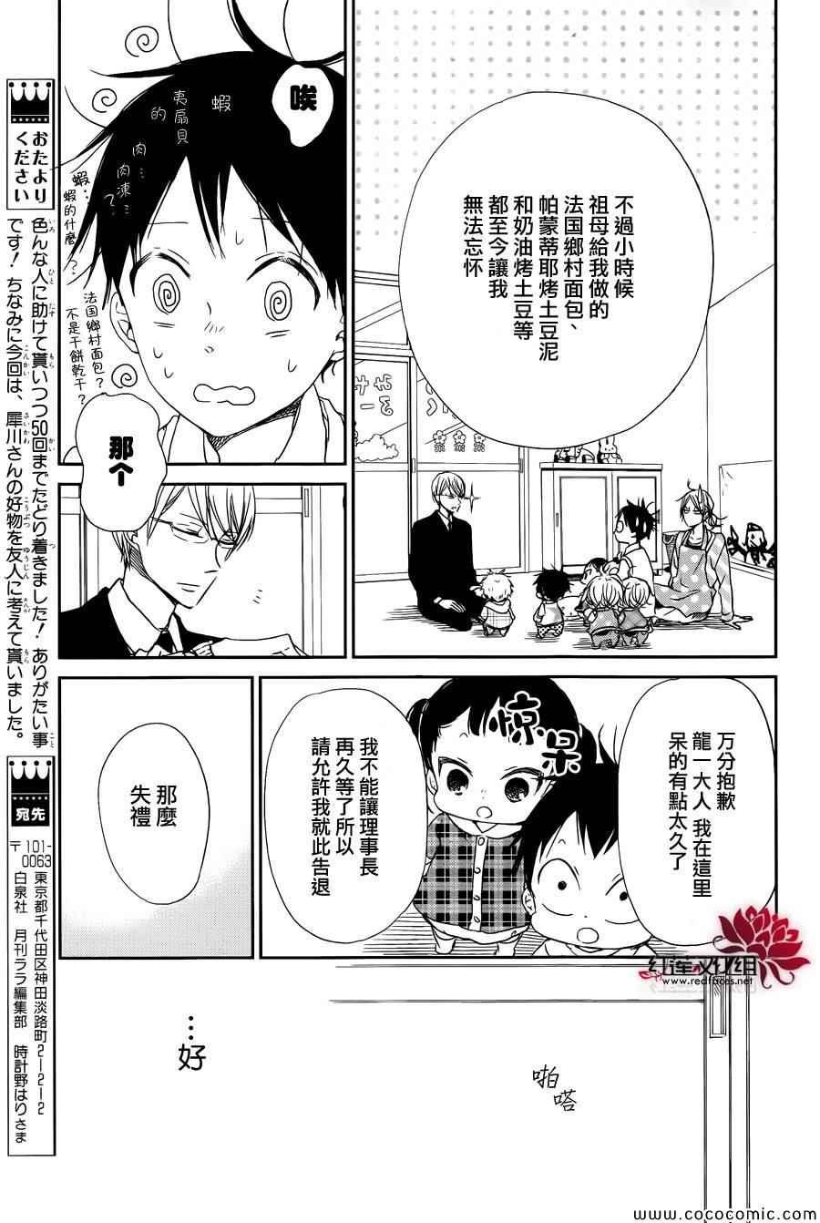 第50话
