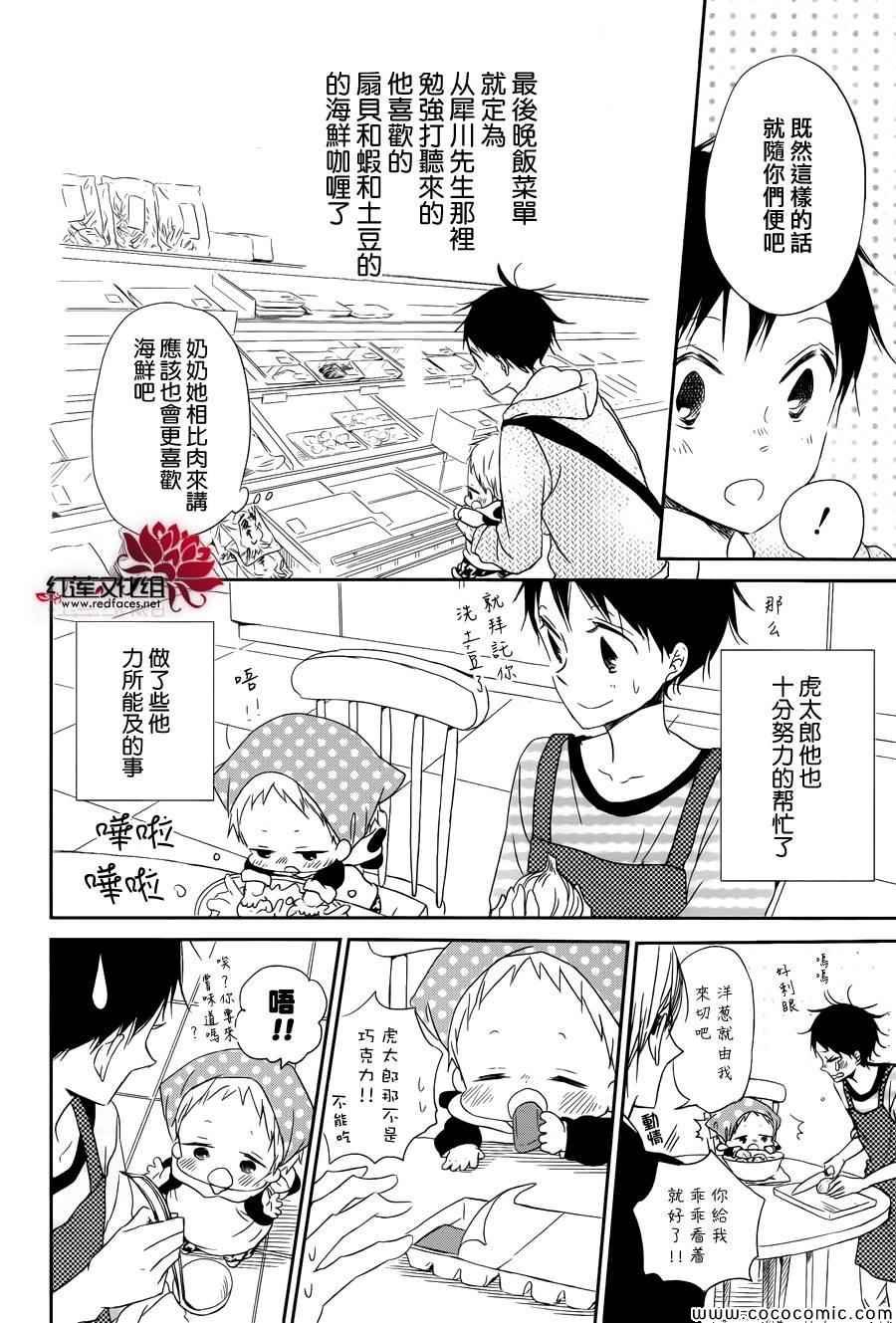 第50话