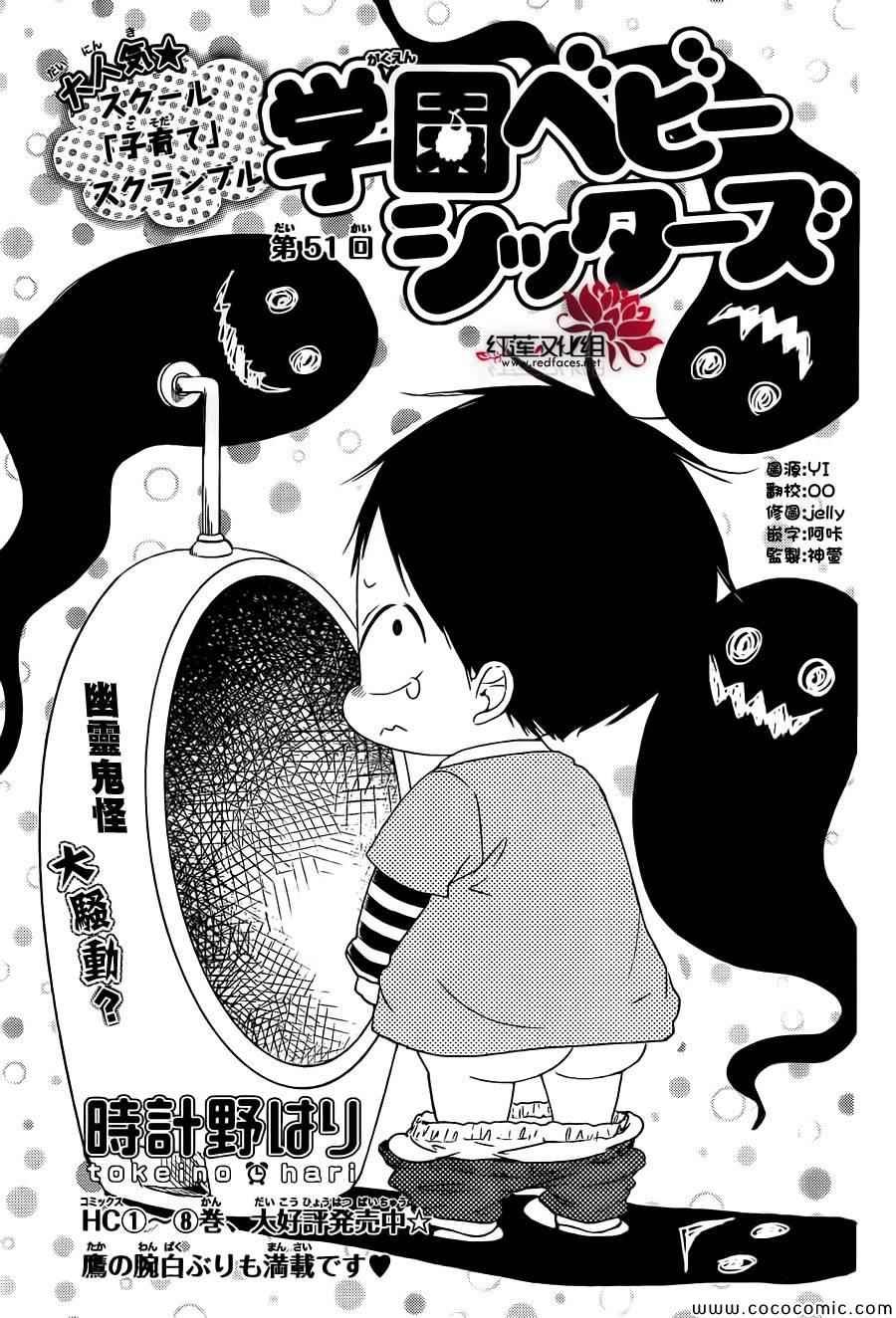 第51话
