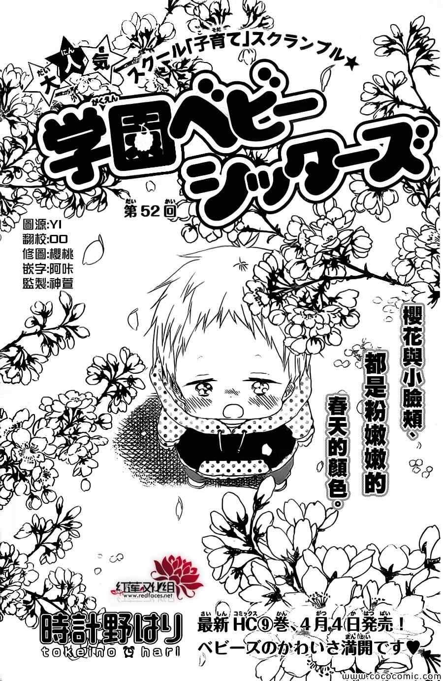 第52话