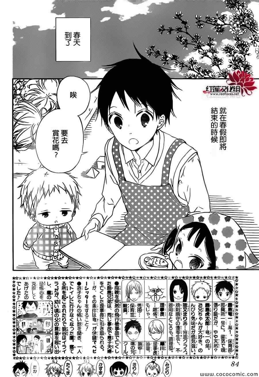 第52话