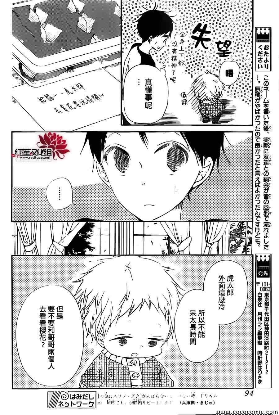 第52话