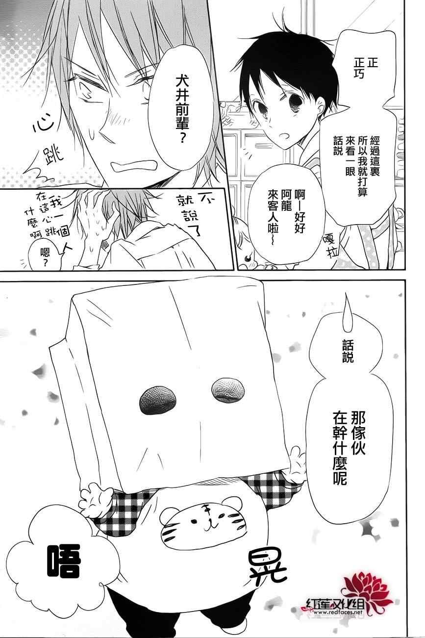 第53话