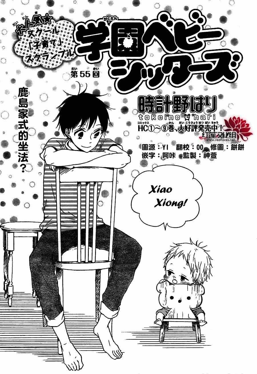 第55话