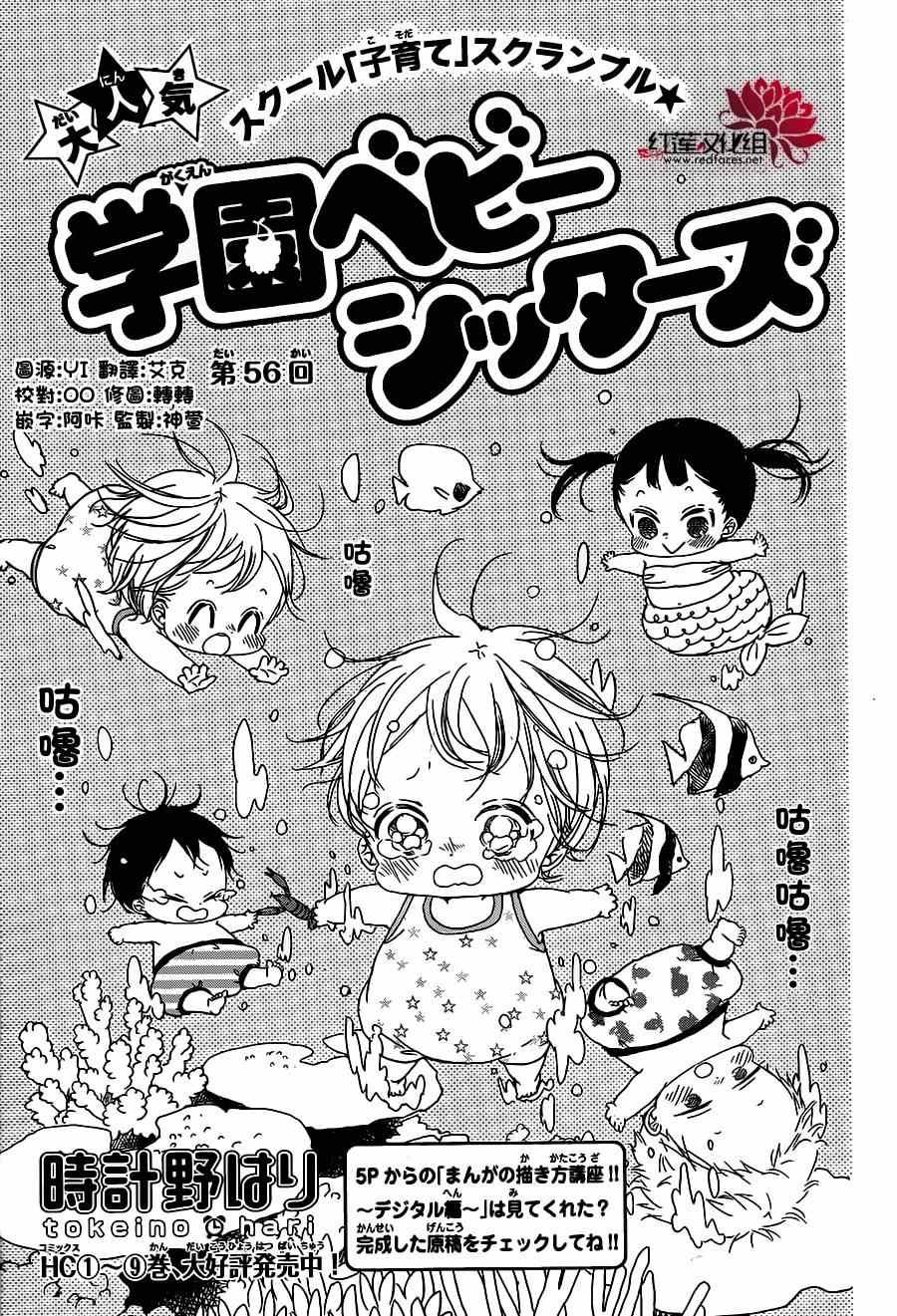 第56话