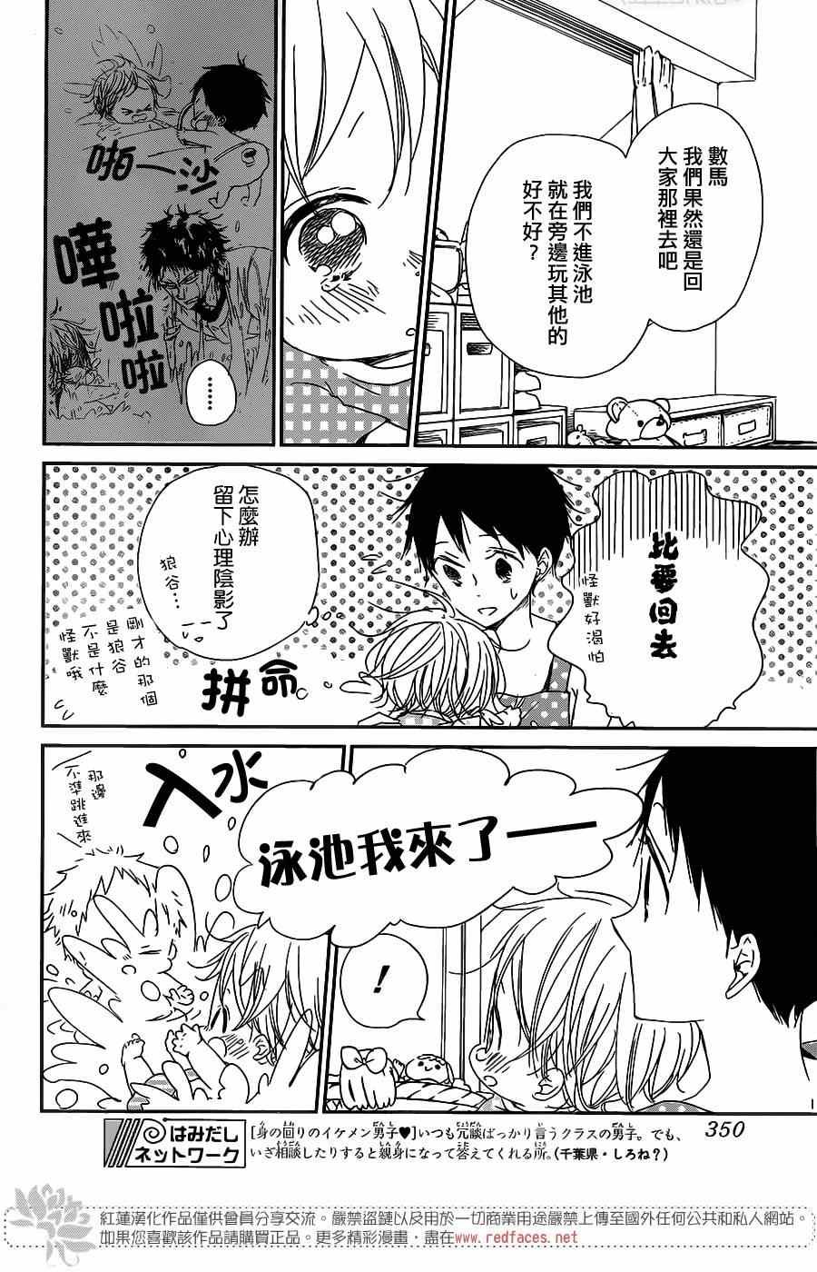 第56话