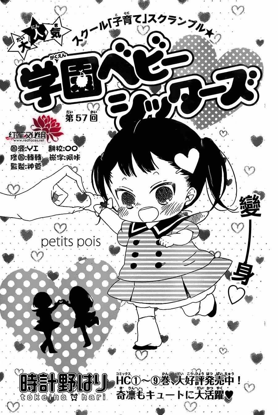 第57话