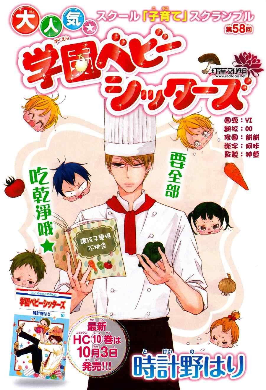 第58话