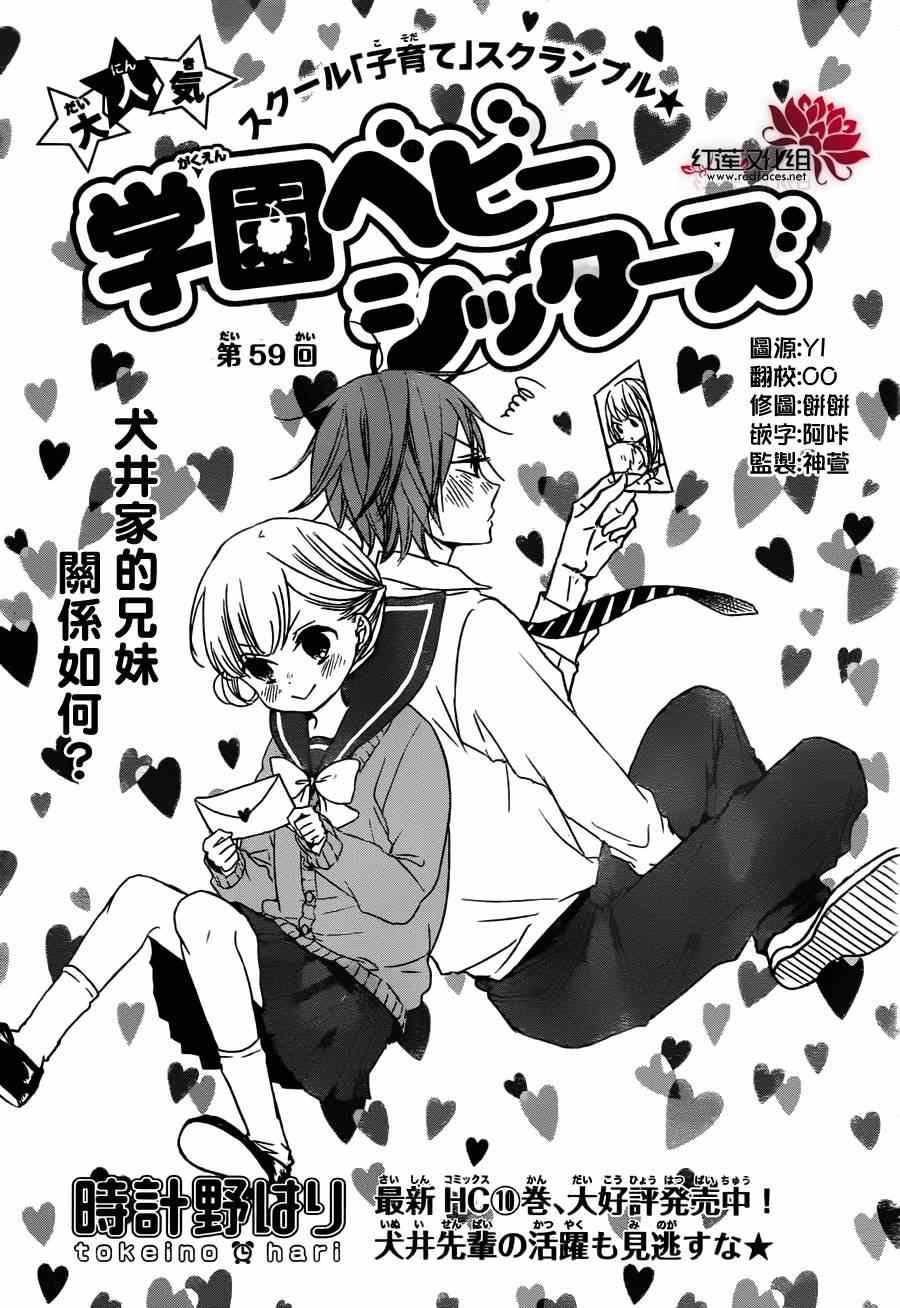 第59话