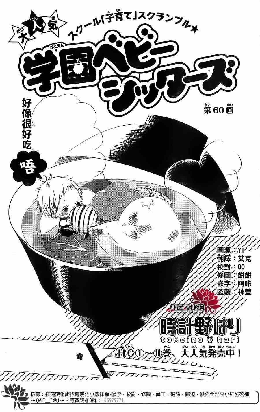 第60话