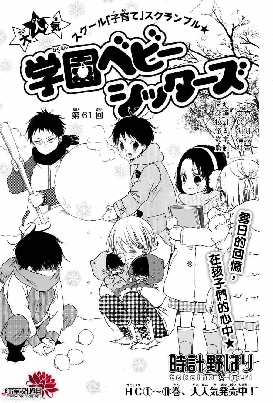第61话