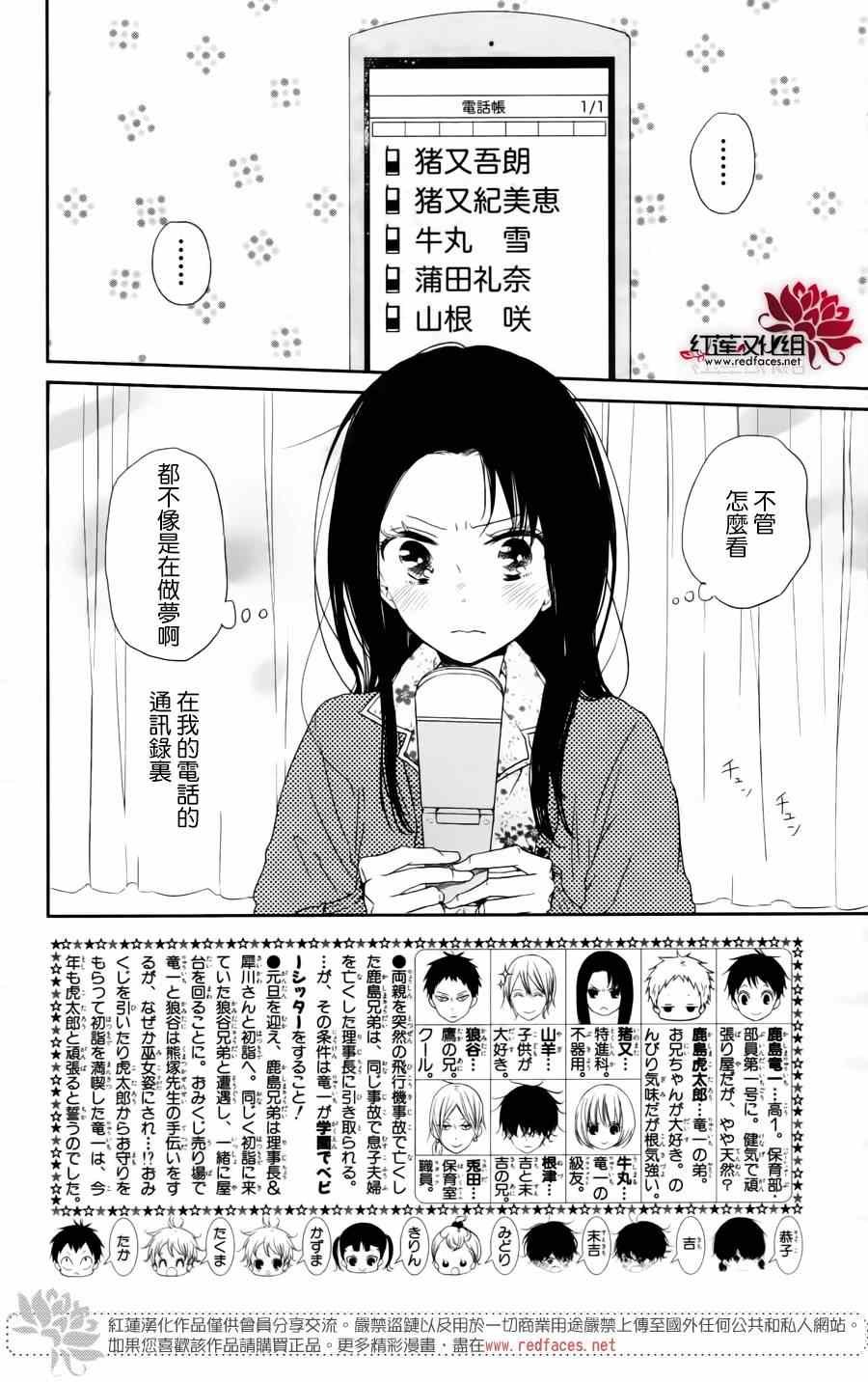 第61话