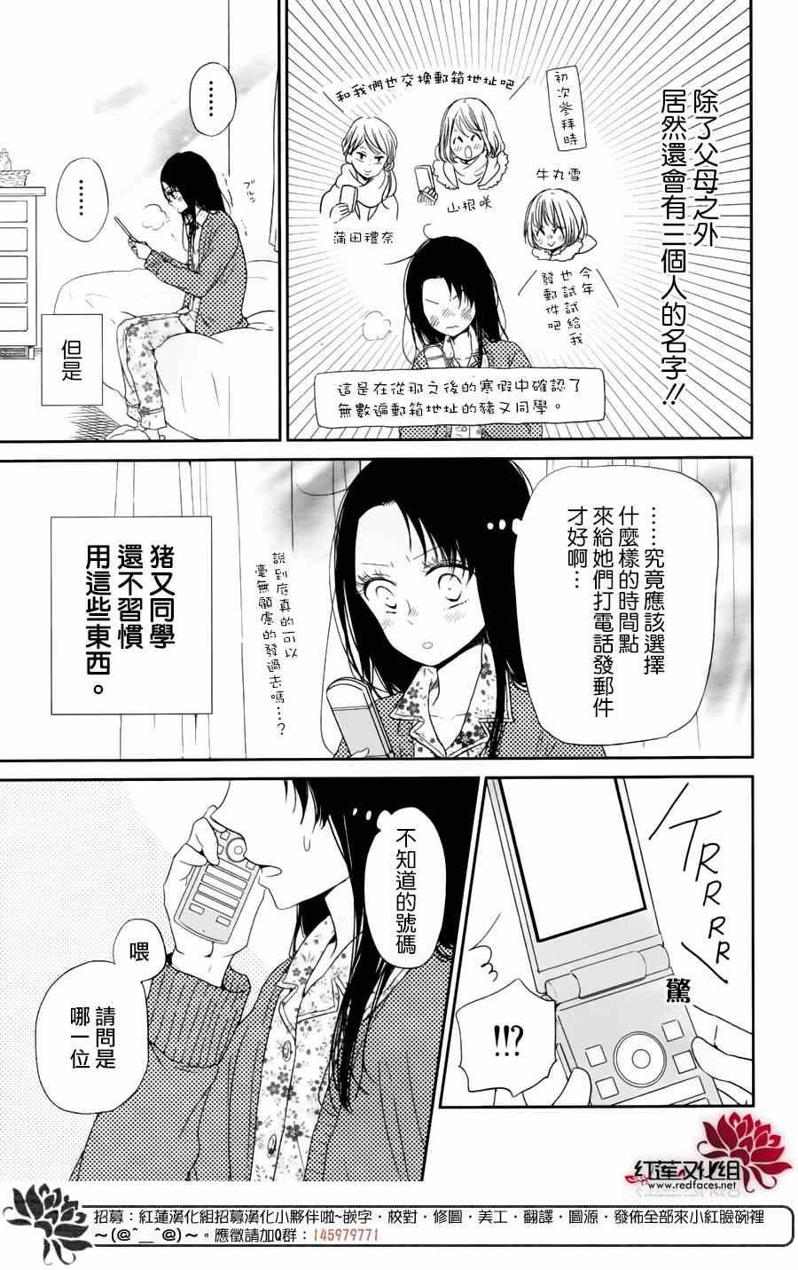 第61话